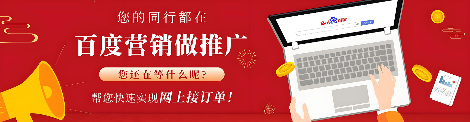 磁县百度竞价代理