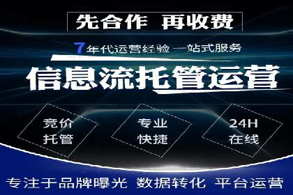 案例解读：SEM托管助力企业实现业绩持续增长