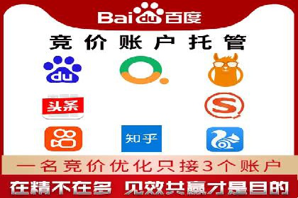 百度竞价推广公司案例探讨：如何优化广告创意